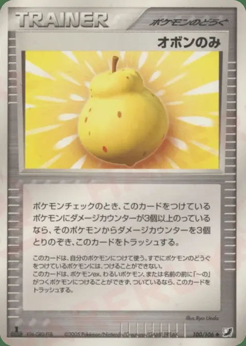 Sitrus Berry