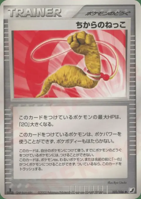 Energy Root