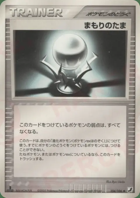 Protective Orb
