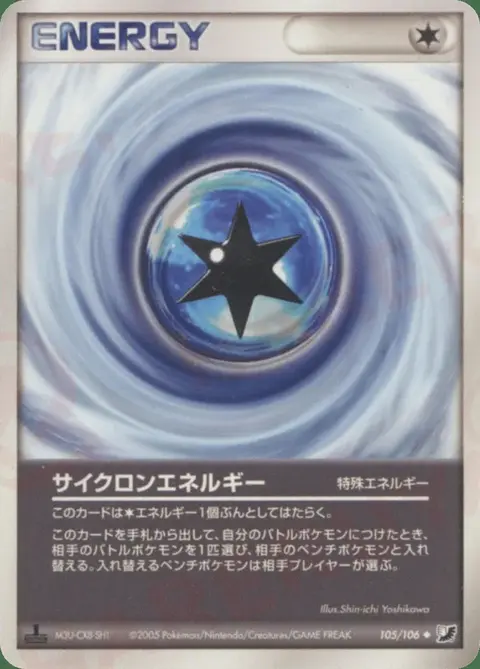 Cyclone Energy