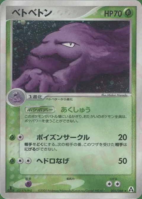 Muk