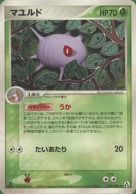 Cascoon