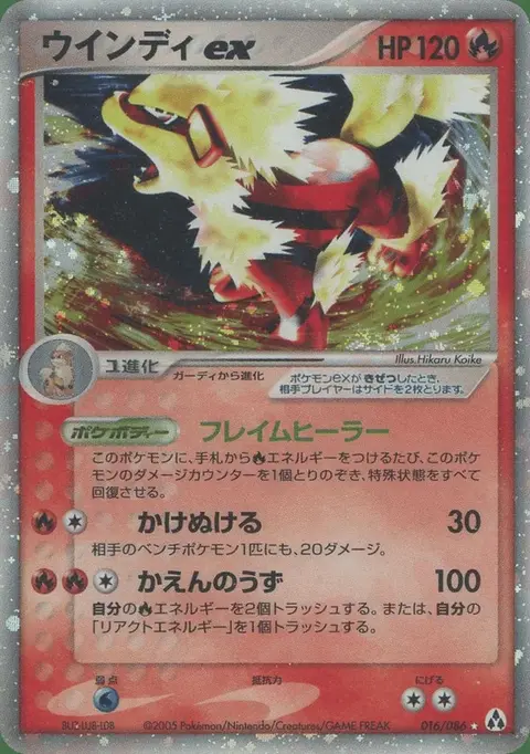 Arcanine