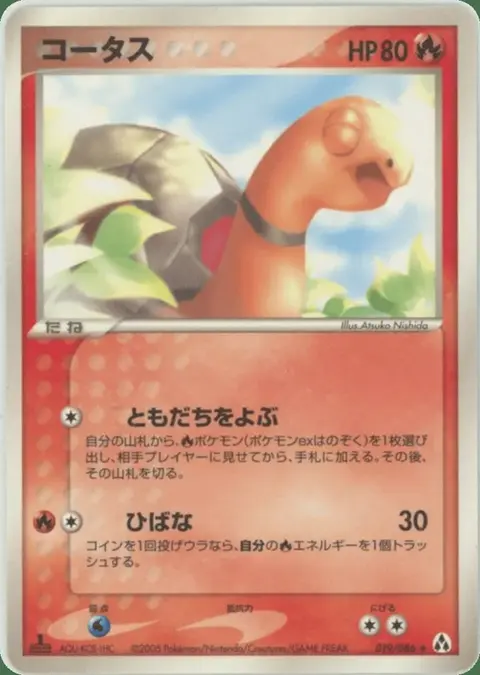 Torkoal