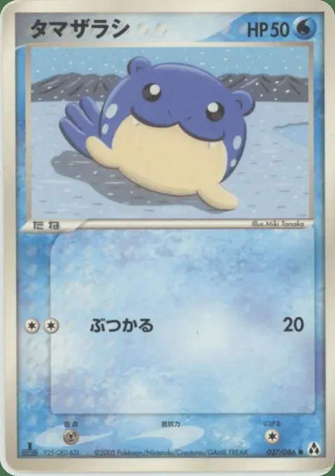 Spheal