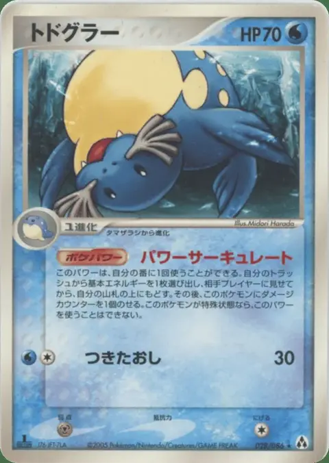 Sealeo