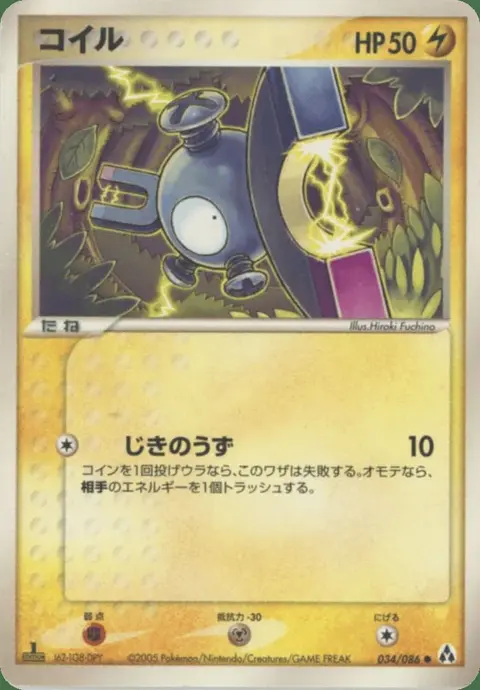 Magnemite