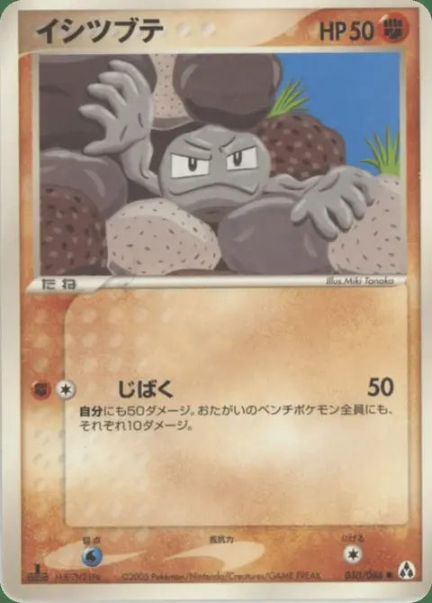 Geodude