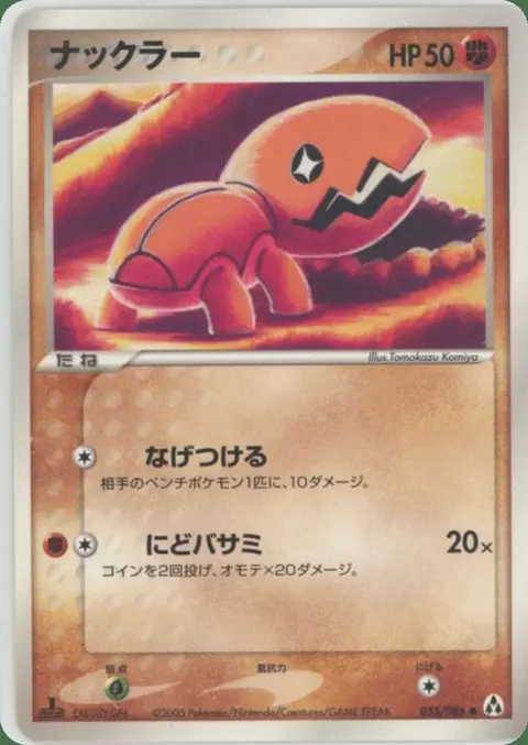Trapinch