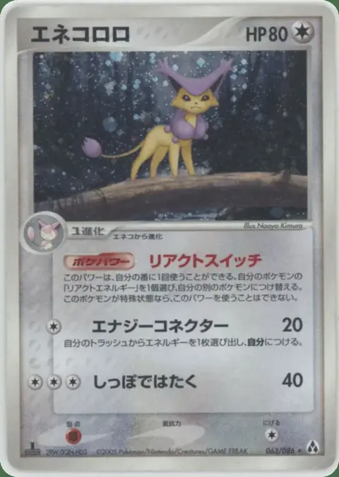 Delcatty