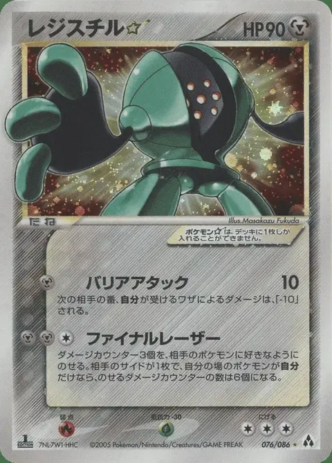 Registeel