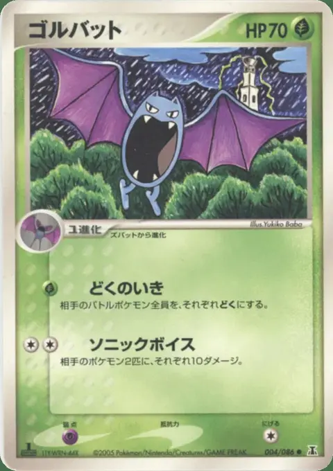 Golbat
