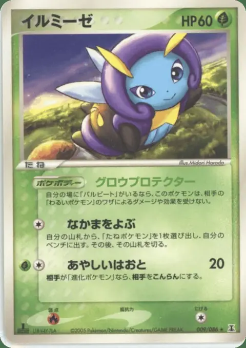 Illumise