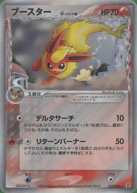 Flareon