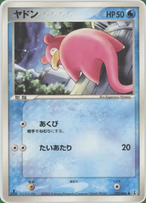 Slowpoke