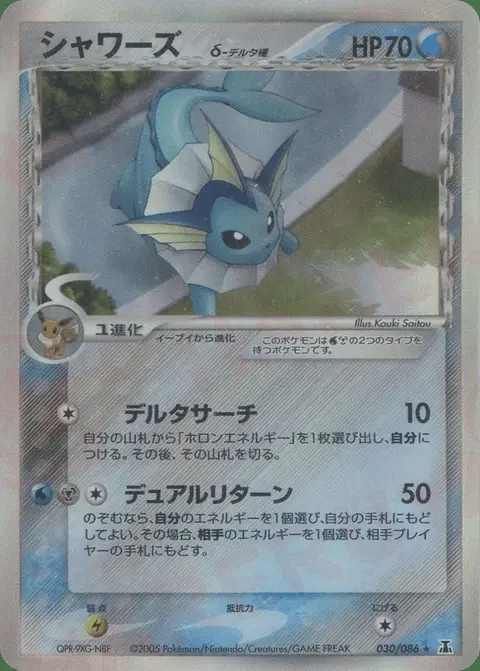 Vaporeon