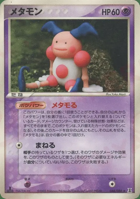 Ditto