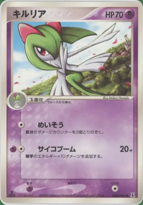 Kirlia