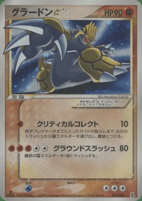 Groudon