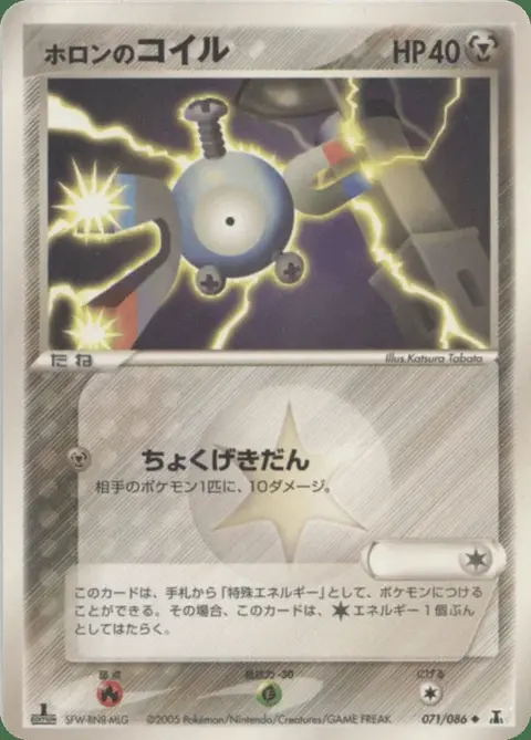 Magnemite