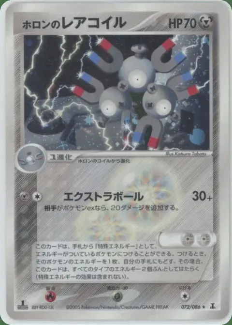 Magneton