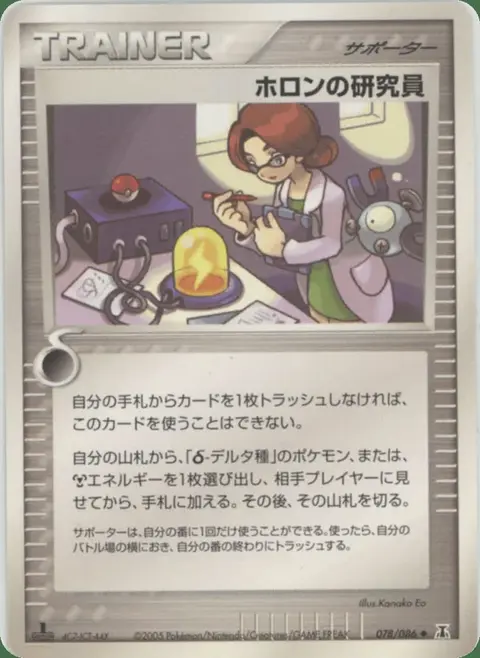 Holon Researcher