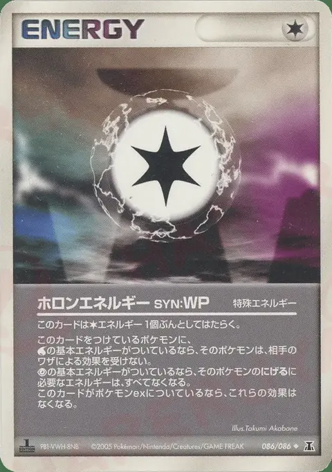 Holon Energy WP