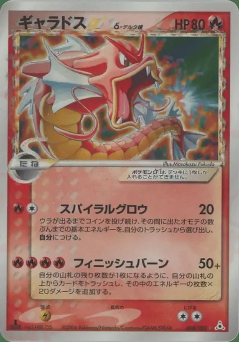 Gyarados