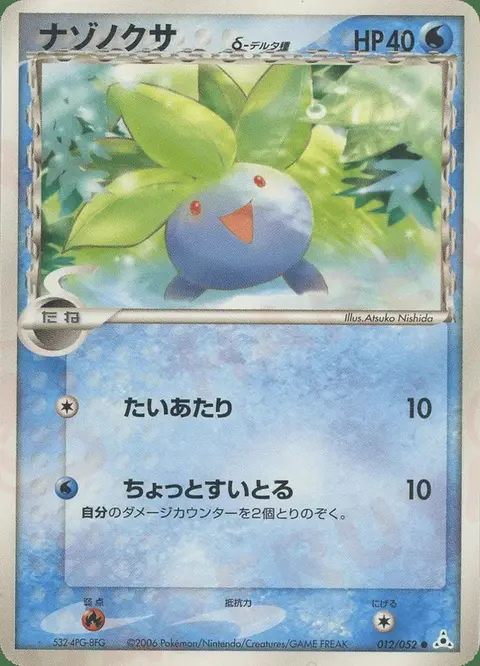 Oddish