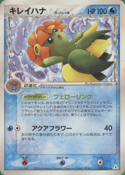 Bellossom