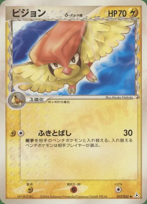 Pidgeotto