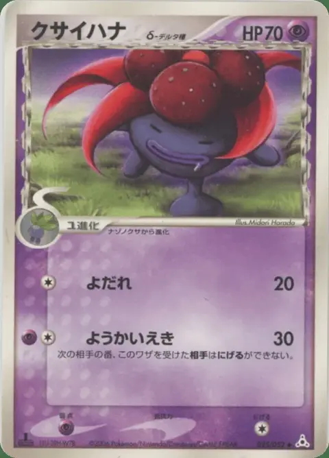 Gloom