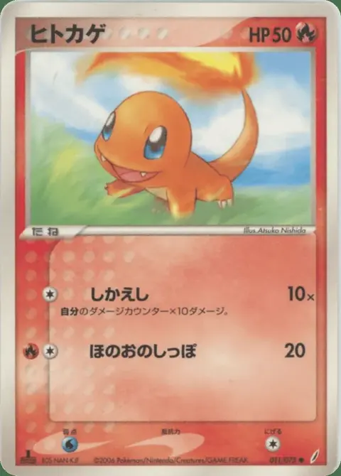 Charmander