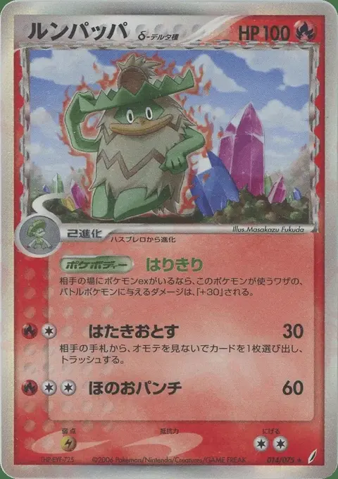 Ludicolo