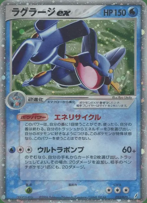 Swampert