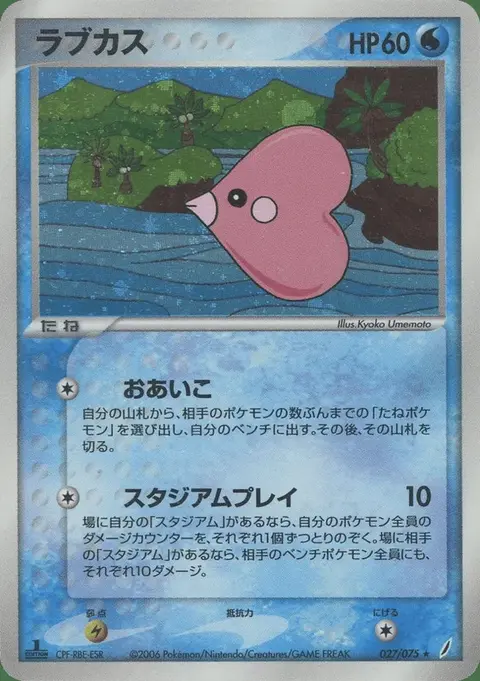 Luvdisc