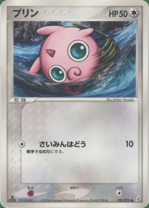 Jigglypuff