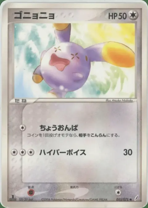 Whismur