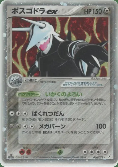 Aggron