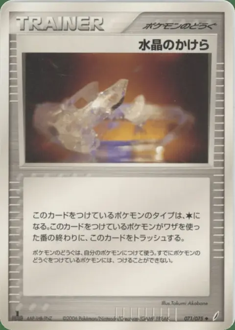 Crystal Shard