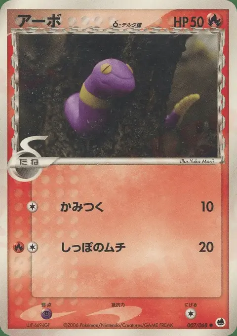 Ekans