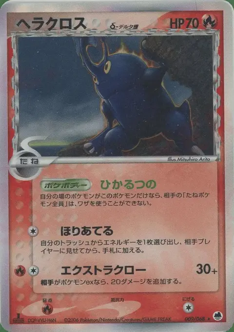 Heracross