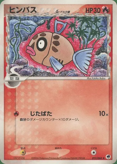 Feebas