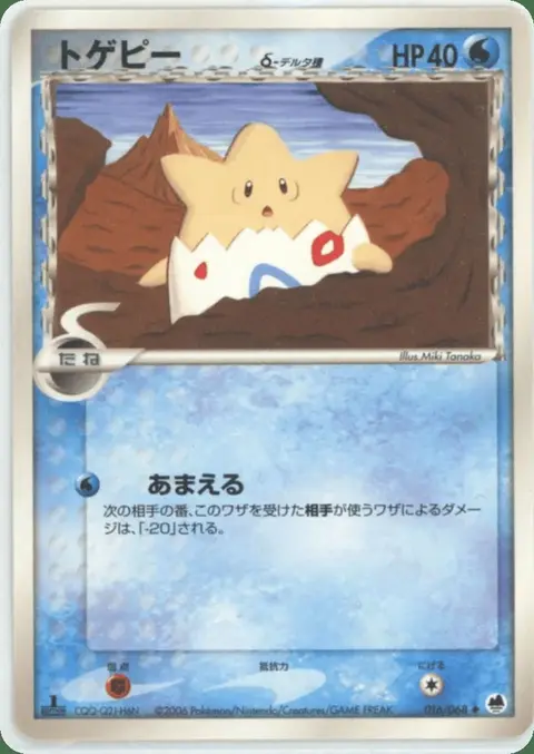 Togepi