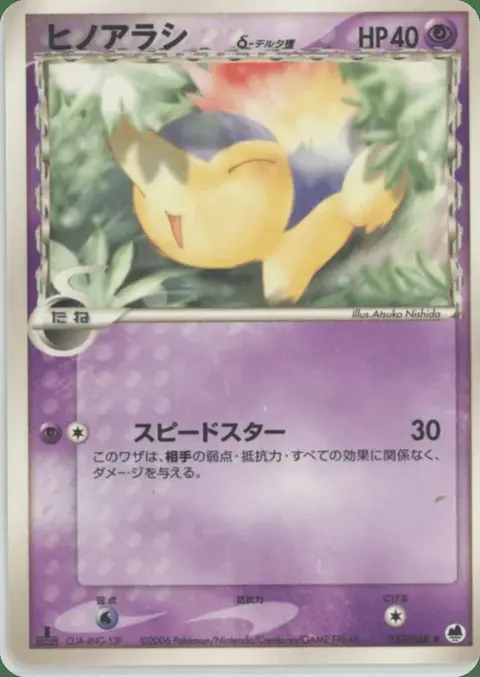 Cyndaquil