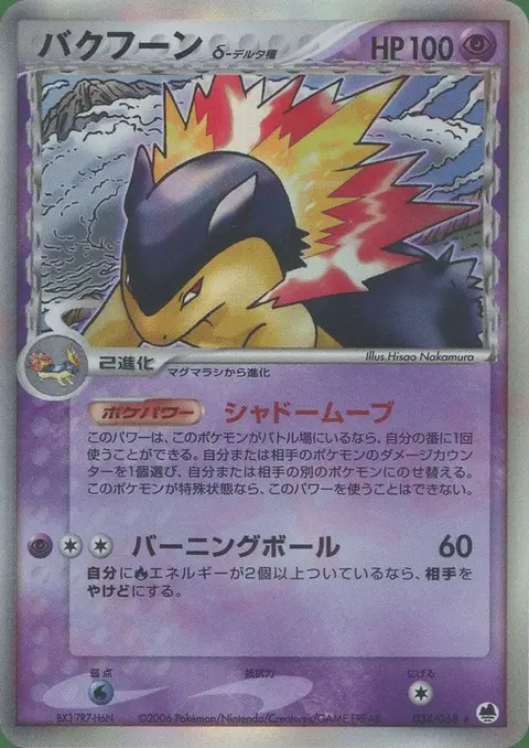 Typhlosion