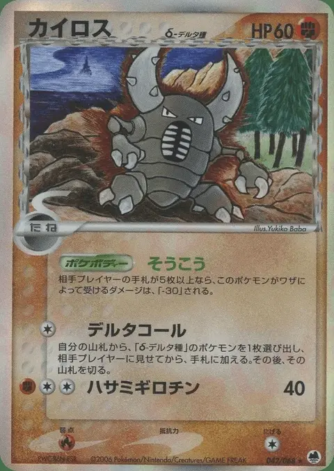 Pinsir