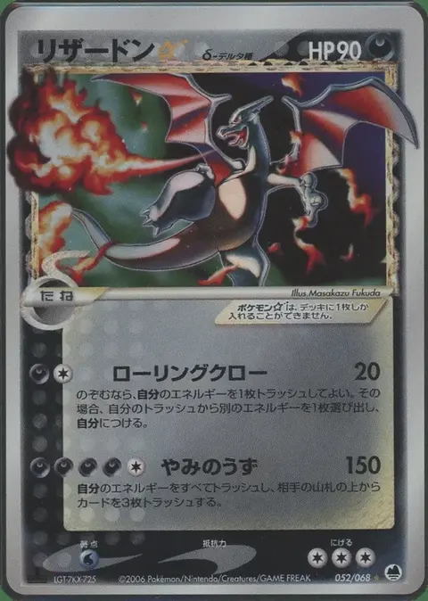 Charizard