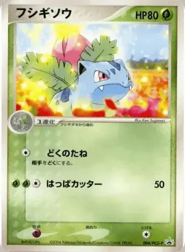Ivysaur