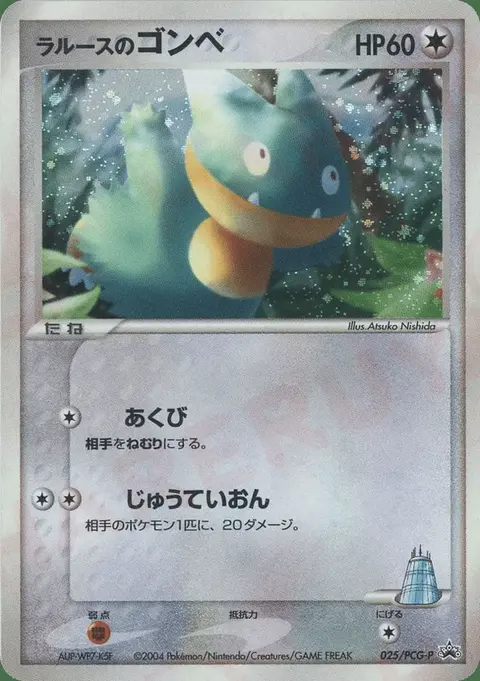 LaRousse’s Munchlax